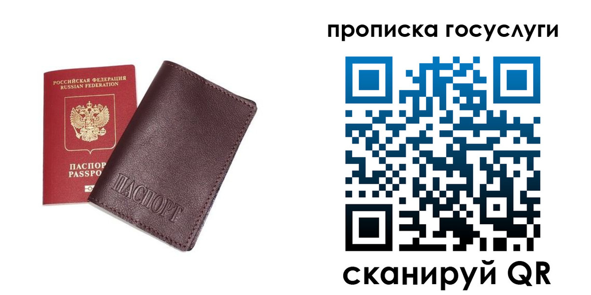 пропишу в квартире в Новокузнецке