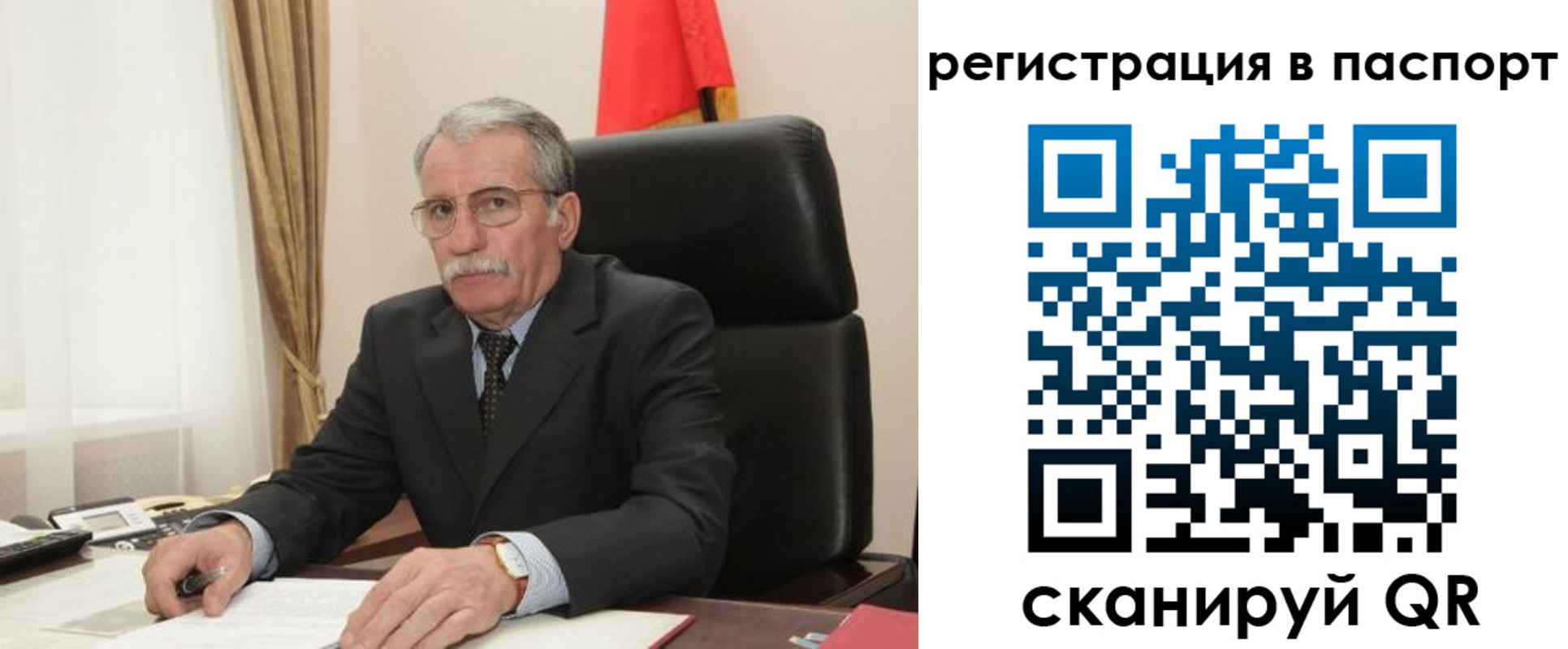 прописка для военкомата в Новокузнецке