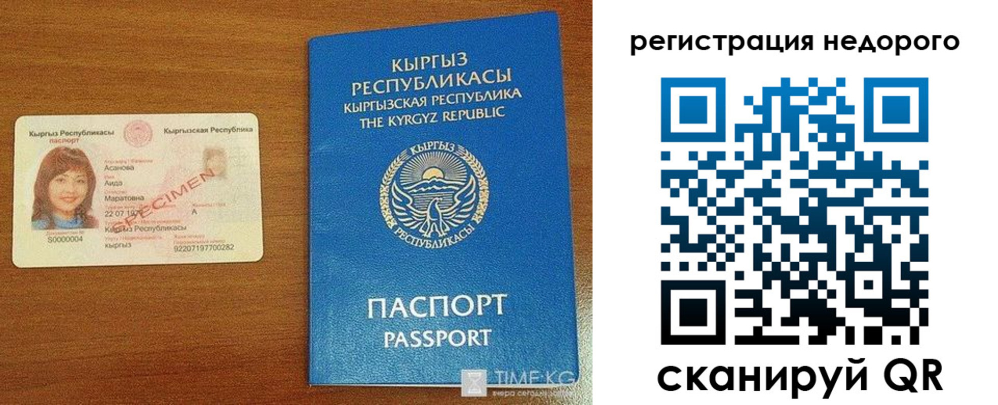 купить прописку в Новокузнецке