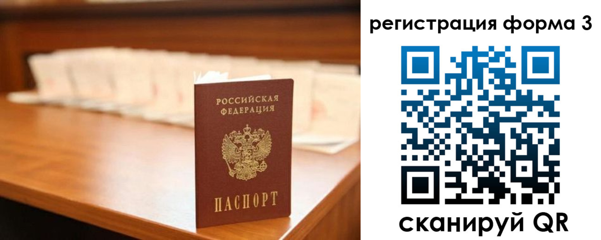 временная регистрация для школы в Новокузнецке