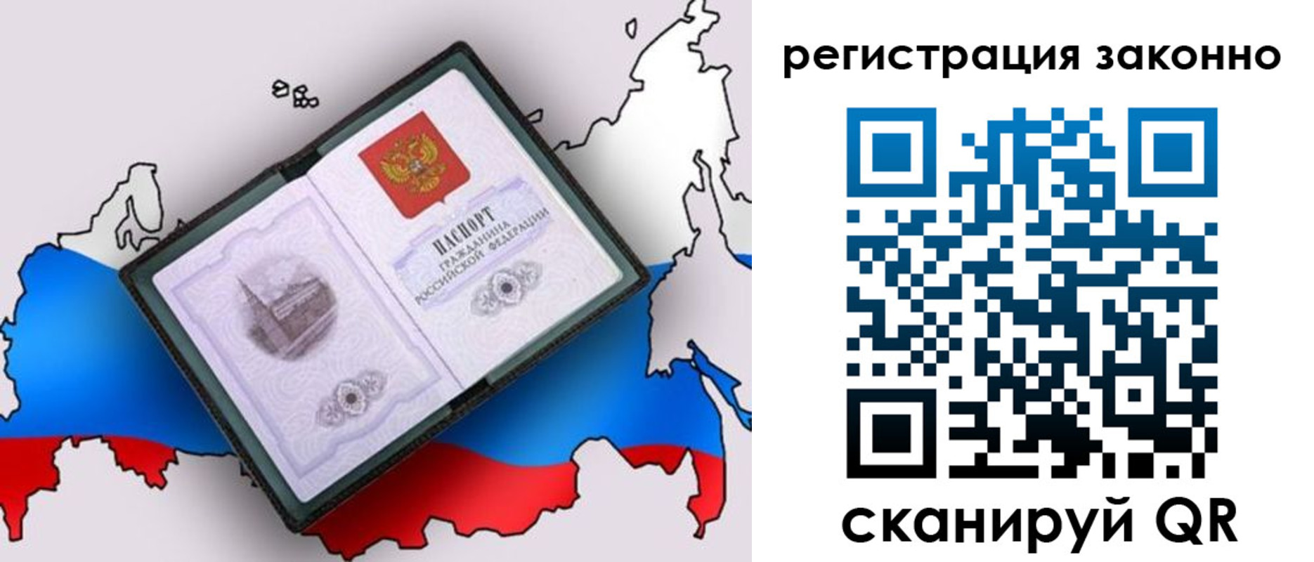 временная регистрация госуслуги в Новокузнецке