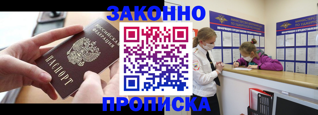 временная регистрация госуслуги в Новокузнецке