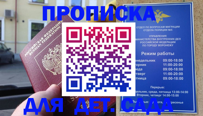 где прописаться в Новокузнецке