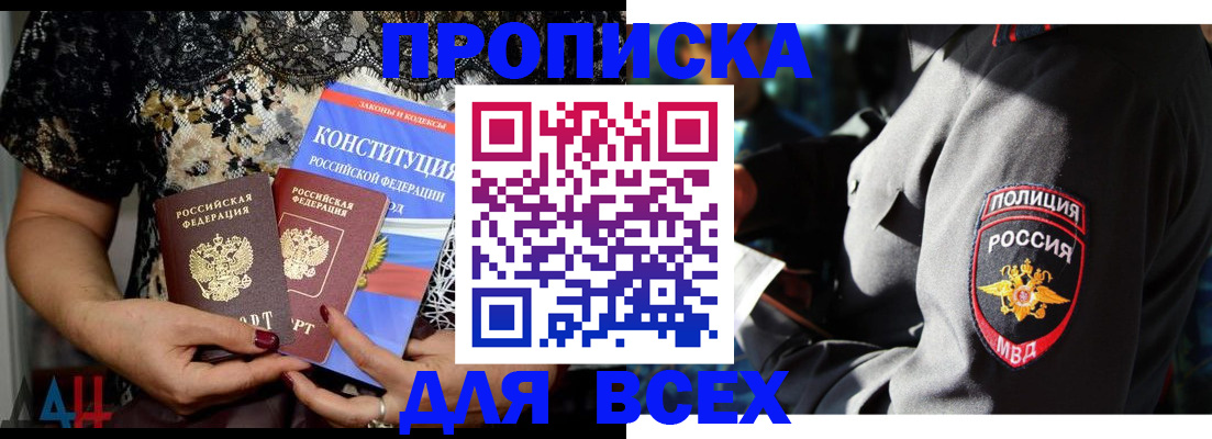 временная регистрация надежно в Новокузнецке